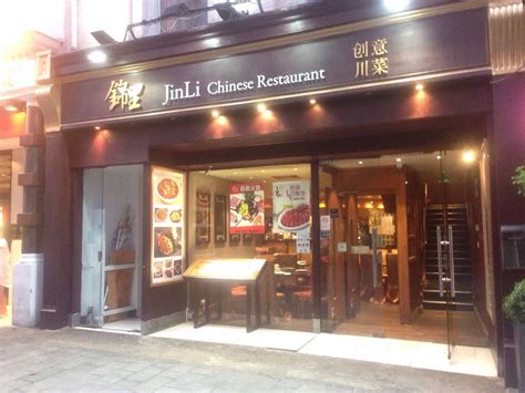 jin li chinatown.